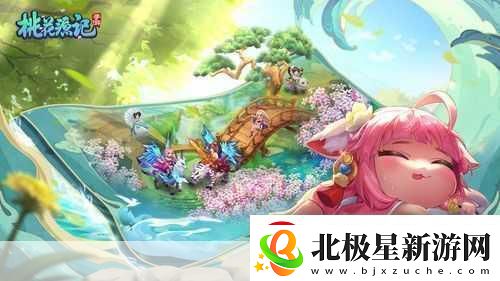 桃花源记手游精致画面与经典IP的完美邂逅轻松畅玩新体验