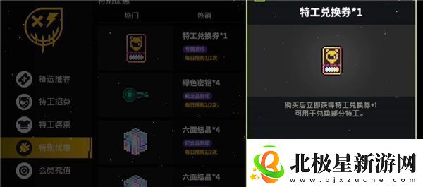 霓虹深渊无限特工兑换券怎么用-霓虹深渊无限特工兑换券使用攻略