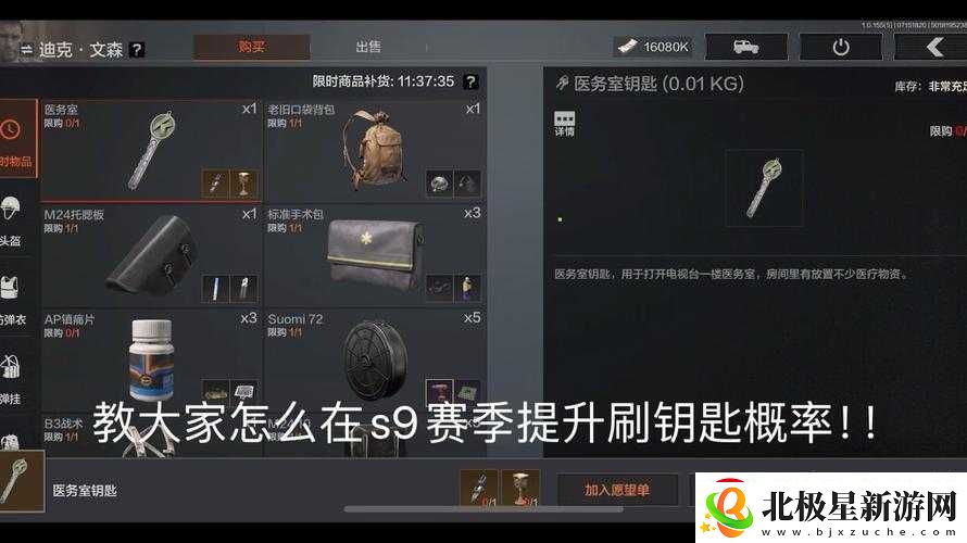 绝地求生游戏中钥匙获取全攻略及高效方法详解