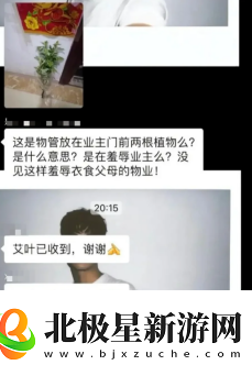 因为觉得中年人太过奇葩-年轻人集体换上了“业主群闹事头像”