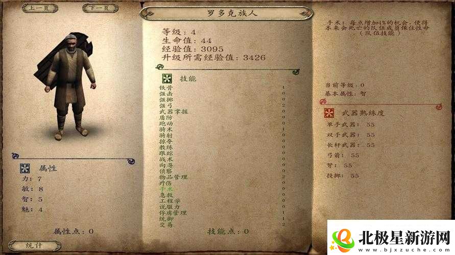 骑马与砍杀2游戏攻略：高效提升骑术与弓箭等级的技巧与方法解析