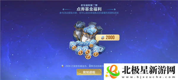 王者荣耀国际服国服怎么同步数据/王者荣耀国际服福利