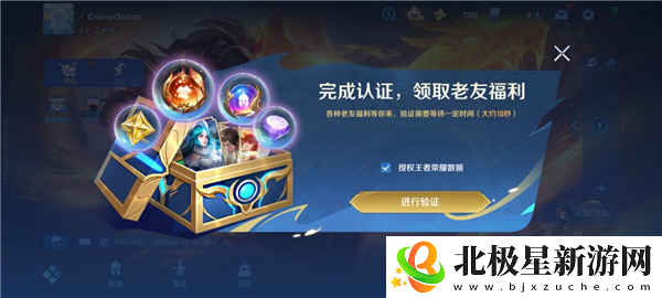 王者荣耀国际服国服怎么同步数据/王者荣耀国际服福利