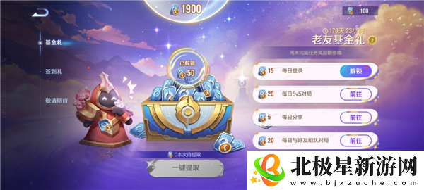 王者荣耀国际服国服怎么同步数据/王者荣耀国际服福利