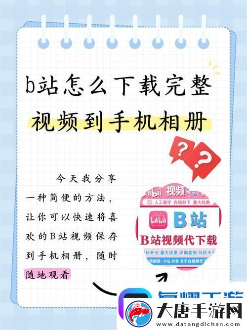 免费b站在线观看人数在哪儿找到