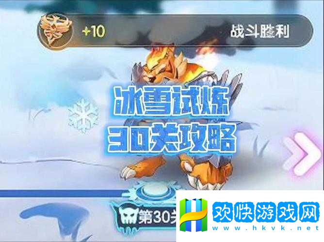 冰原守卫者怎样快速提升等级？掌握这些高效冲级技巧，让你三天突破瓶颈期