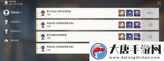 崩坏星穹铁道冬城博物珍奇簿第一天通关攻略