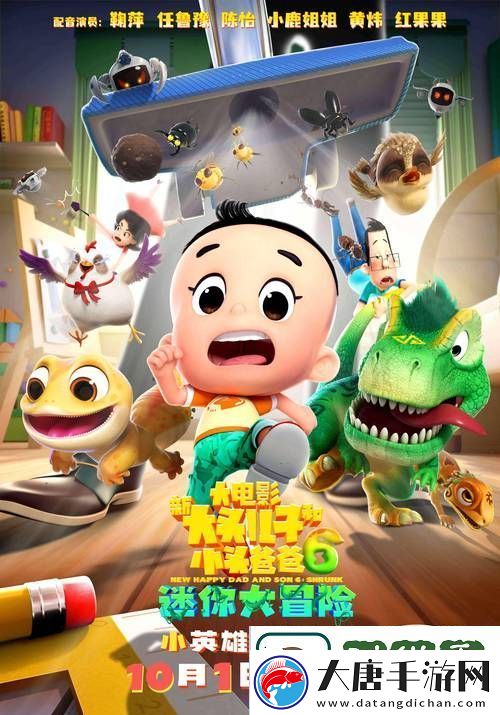 和发小C1V1爸爸