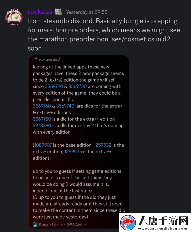 Bungie马拉松预购奖励泄露