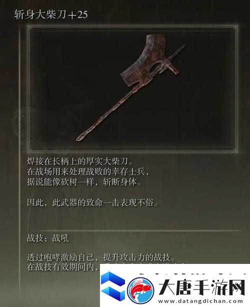 反斗联盟砍柴斧究竟威力如何-全面解析砍柴斧武器属性图鉴