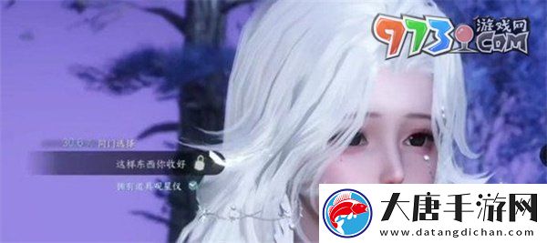 逆水寒手游闻笑如唔隐藏结局怎么做