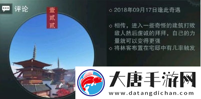 一梦江湖发光的石头奇遇攻略-发光的石头任务怎么做
