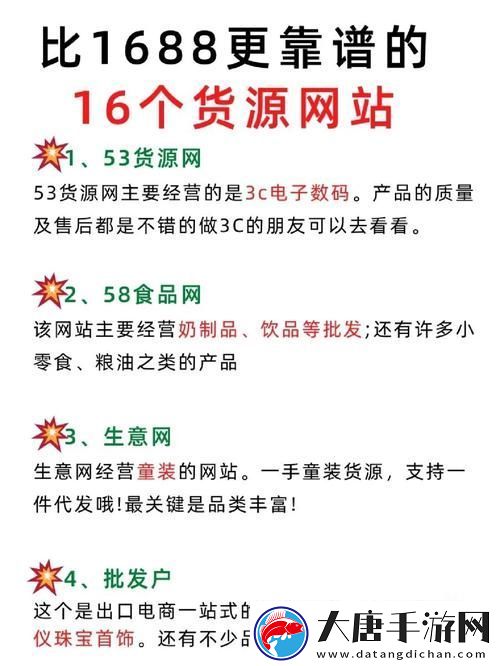 成品站1688入口的推荐机制