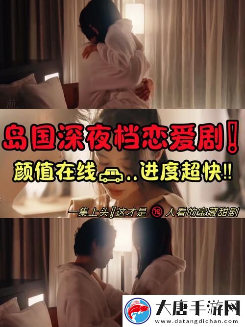 “大叔和妈妈第3集剧情：情感的交织与家庭的温暖”