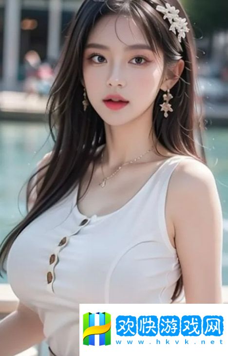 如何在81㊙天美一区二区享受超高质量的视频娱乐体验:平台特点和优化功能解析