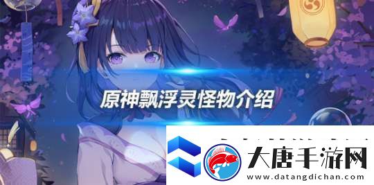 飘浮灵怎么样