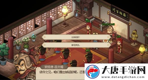 大侠立志传国公世子解锁详细攻略-快速完成日常任务的攻略