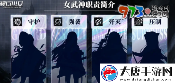 神行少女职业有哪些