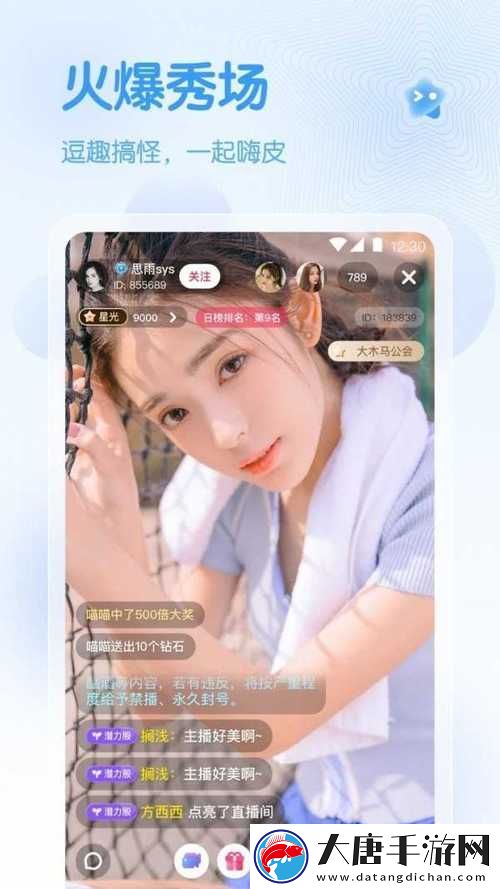 春雨直播：探索新媒体时代的无限可能