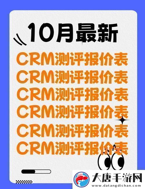 国内永久免费SaaSCRM友分享：开启企业管理的新篇章