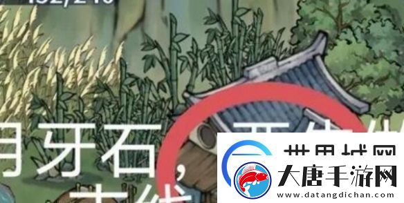 方寸对决月牙石位置在哪里