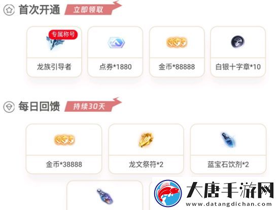 龙族幻想悦享卡性价比分析-悦享卡值得买吗