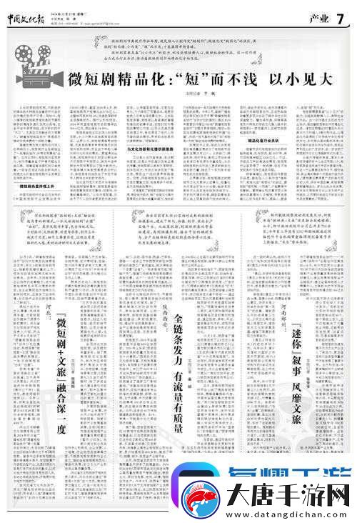 114大但人文艺25集深度解析