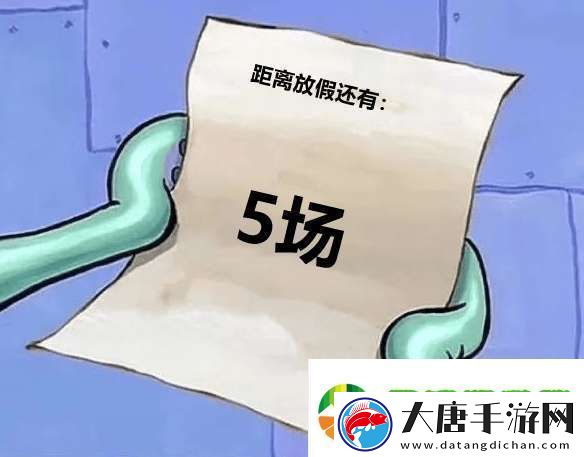 DYG五连败再回B组
