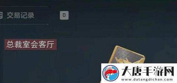 三角洲行动非洲之心如何获取