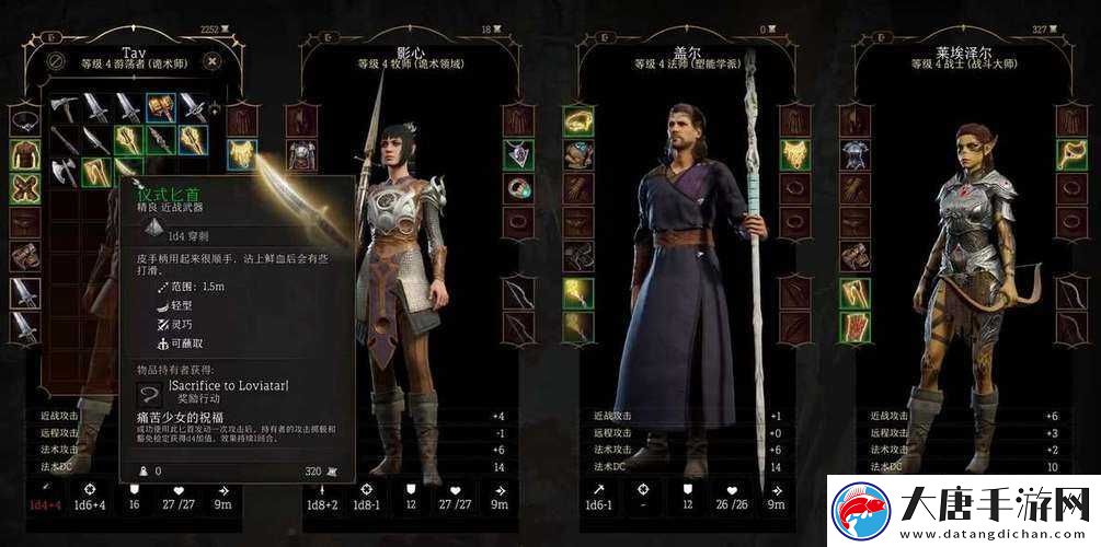 博德之门3全子职业等级与能力解锁对照表详细一览