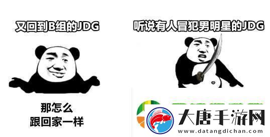 DYG五连败再回B组