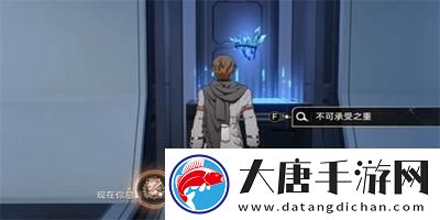 崩坏星穹铁道王权无永恒怎么解锁