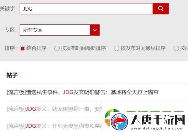 DYG五连败再回B组