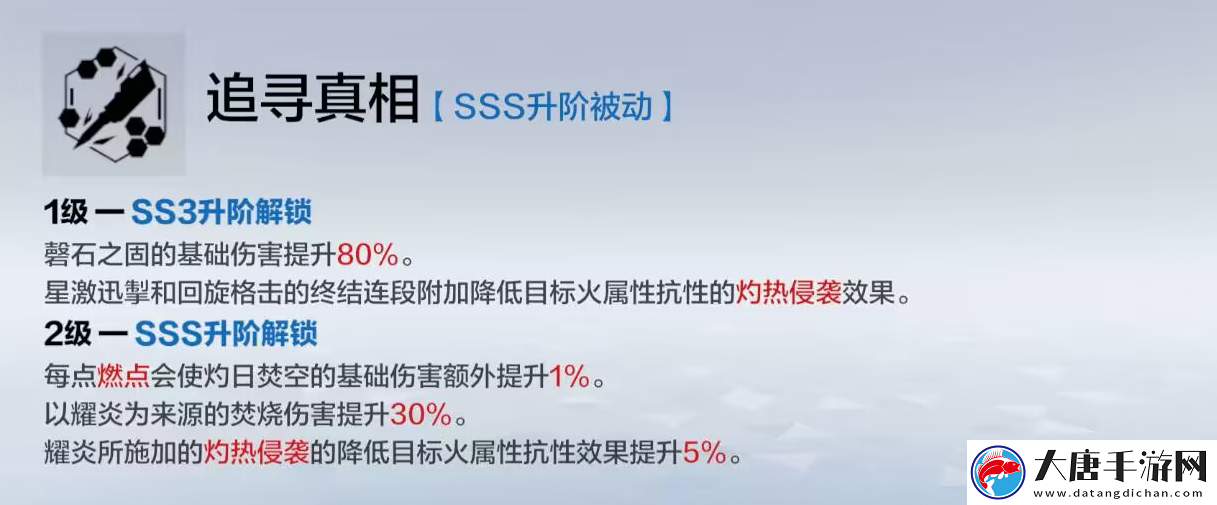 战双帕弥什布丽姬特耀炎怎么升阶
