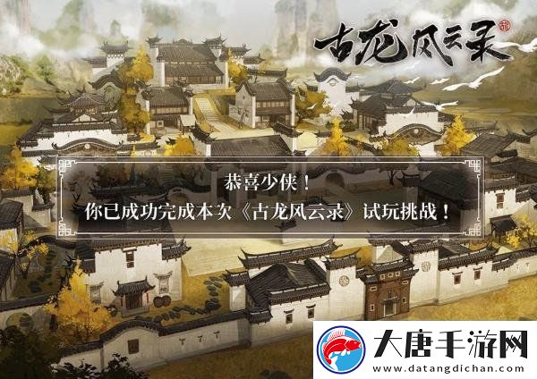 古龙风云录什么时候出