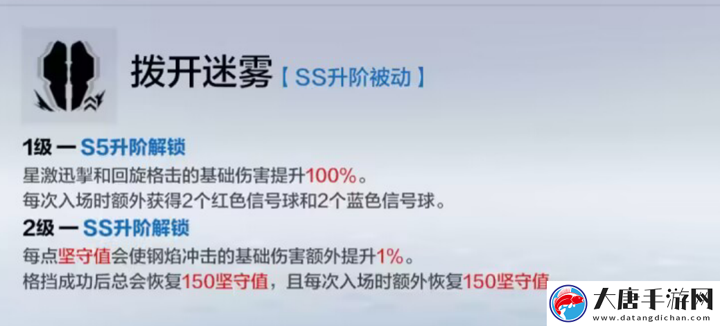 战双帕弥什布丽姬特耀炎怎么升阶