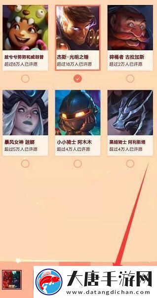 英雄联盟手游摇心愿活动入口在哪2022