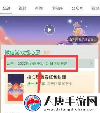 英雄联盟手游摇心愿活动入口在哪2022