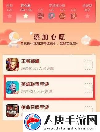 英雄联盟手游摇心愿活动入口在哪2022