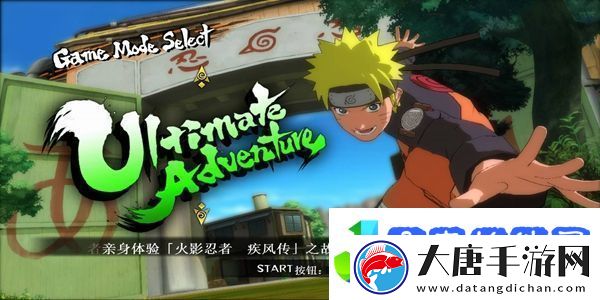 火影忍者9月20日每日一题答案是什么