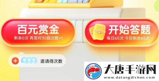 答题红包怎么玩