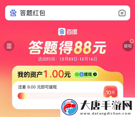 答题红包怎么玩-百度答题红包玩法攻略汇总「活动入口+活动说明+奖励一览」