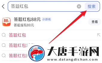 答题红包怎么玩