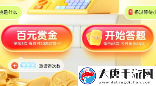 答题红包怎么玩