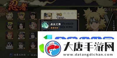 火影忍者9月20日每日一题答案是什么
