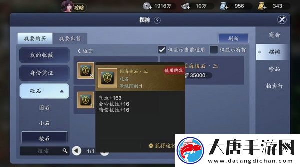 天涯明月刀手游从龙PVP砭石怎么搭配