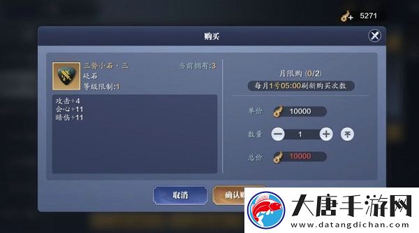 天涯明月刀手游从龙PVP砭石怎么搭配