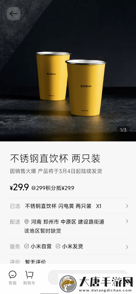 黄牛价格翻五倍！小米SU7-Ultra同色不锈钢杯被抢光