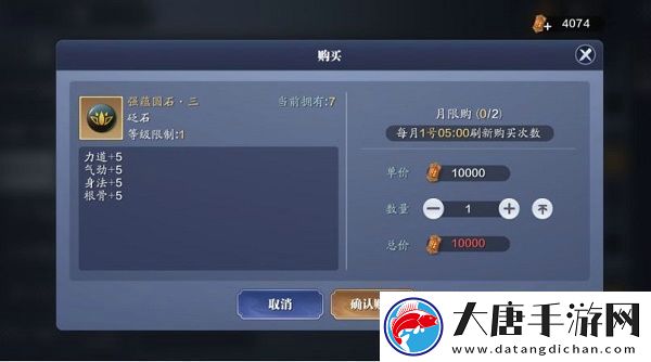 天涯明月刀手游从龙PVP砭石怎么搭配