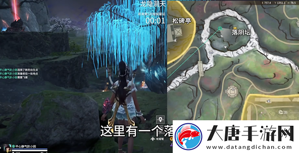 永劫无间龙隐洞天愈柳在哪